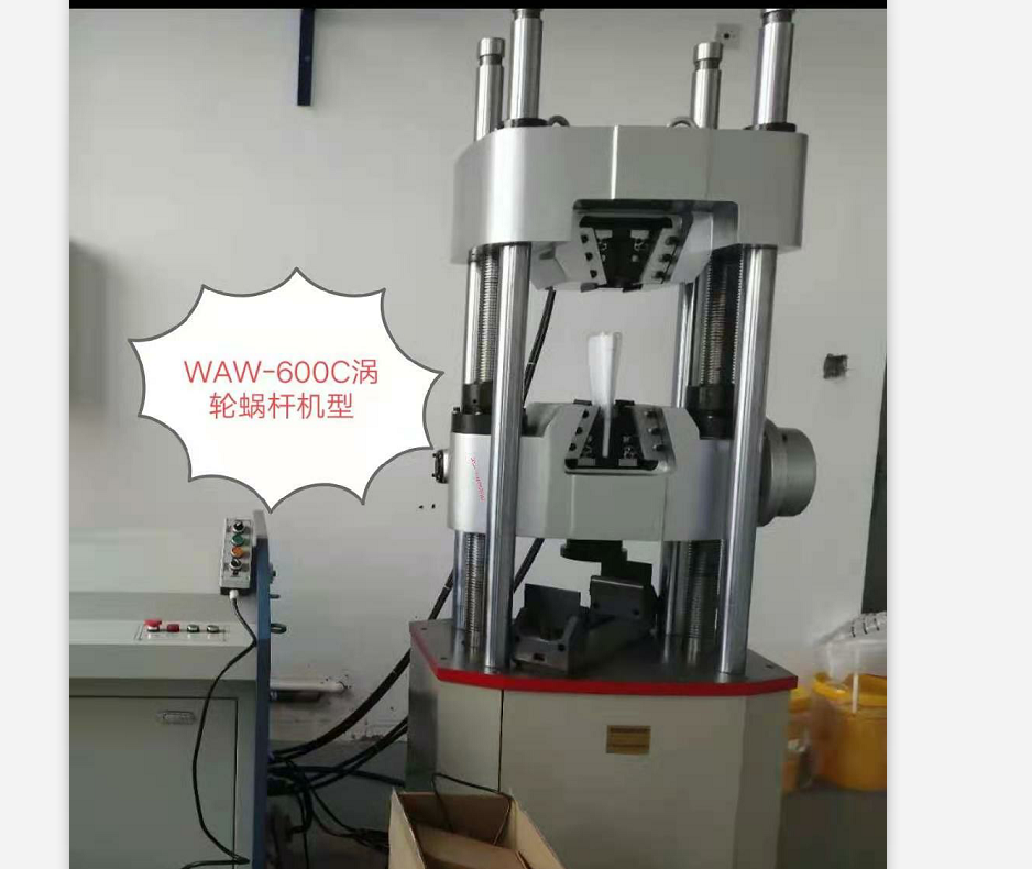 濟南新時代試金600C型機拉力試驗機、低噪音，精度高、夾緊不打滑