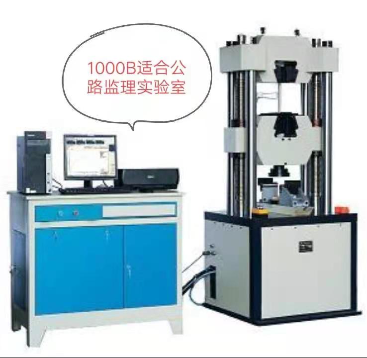 1000B公路監理實驗室選擇用、價格低適用于高速公路實驗室