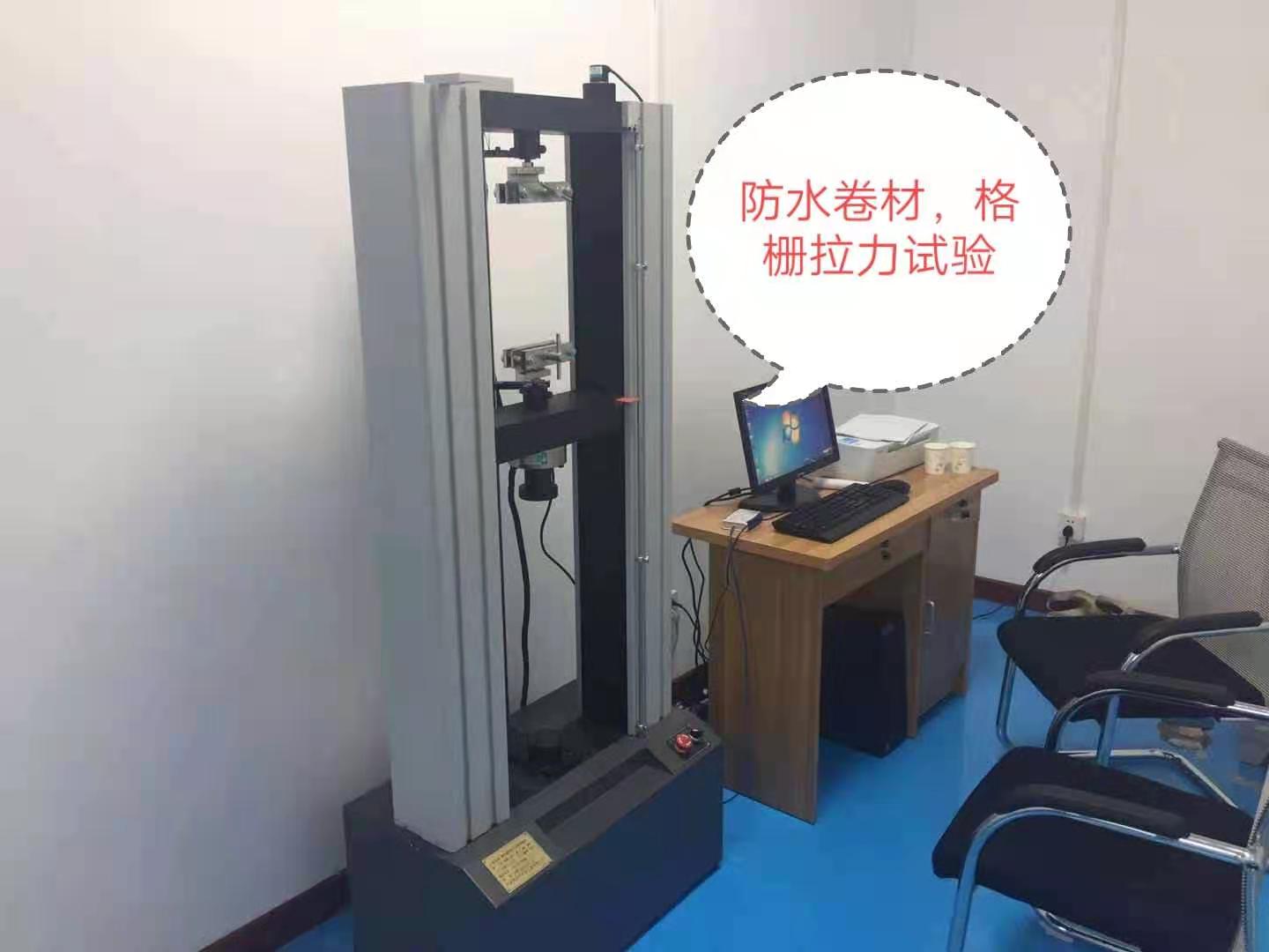 防水卷材、格柵微機控制拉力試驗機/1級精度國產配置