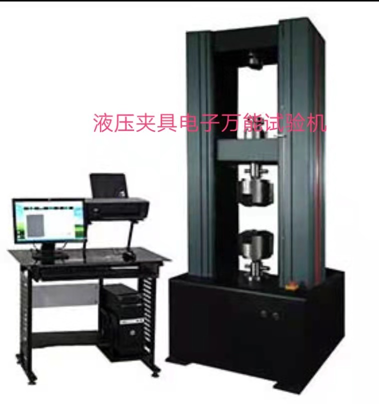 萬測CMT305系列200KN、電鍍液壓夾具電子萬能試驗機