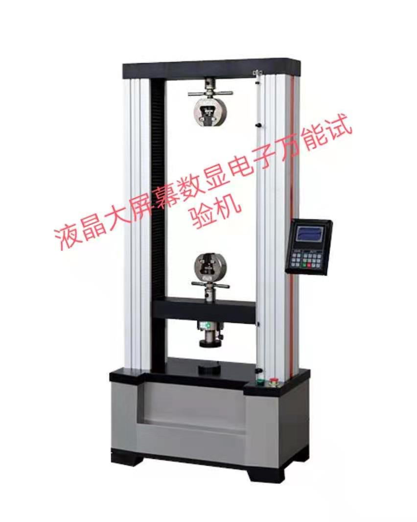 MTS深圳液晶大屏幕、數顯電子萬能拉力試驗機性能穩定