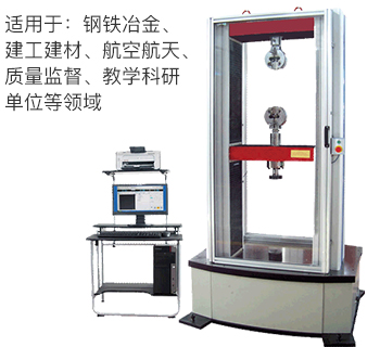 CMT4305/4308/4302撕裂、拉伸、保載、松弛門式臺式電子萬能試驗機(jī)